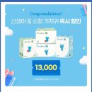 더퍼스트병원 | 페넬로페 더퍼스트박스 당첨 후기 임신 출산 선물