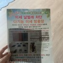 광주방충망오월이