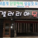 갤러리아모텔 이미지