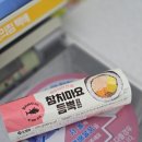 정성한줄 | GS25 정성담은 한줄 참치마요 듬뿍김밥 솔직 후기