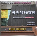 북촌삼대갈비 이미지