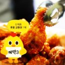 땅땅치킨봉곡