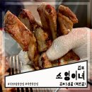 하성장 | 김포 오일장 북변장 등갈비 맛집 소영이네 후기