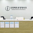 드림정형외과의원 이미지