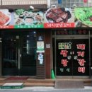 우담소