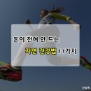 자연건강 - 거창군 공수들1길 51 | 자연건강