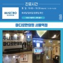 서울역한의원 이미지