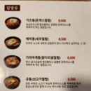 시오도메삼막점 이미지
