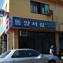 동양종합인쇄 이미지