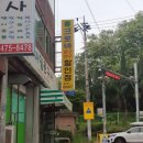 스마일문구사