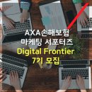 AXA손해보험(주)