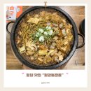 백민로 | 밀양 짬뽕 맛집 푸짐하고 맛있는 밀양돌짬뽕 메뉴 주차 돌짜장 후기