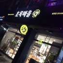 초록마을마산 네이버블로그