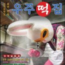 우주오락실 이미지