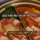 문성로1길(중3-151) | [경복궁역 맛집] 분위기와 맛 다 잡은 서촌 샤브샵 솔직후기