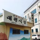 전통한정식 이미지