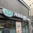 맥주정원 | [방배카페골목 맛집] 고기 무한리필에 생맥주 2천원? 신상 샤브르정원 방배점 후기