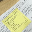 은행청과 | 임대차등기명령 셀프 후기_남부지방법원