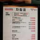 하누소뒷고기범일점 이미지