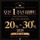 경기도 수원시 영통구 매탄로 매탄로37번길 | [수원 매탄동 미용실] 데이지헤어 은정 원장님 남자 테일펌&amp;쉐도우펌 만족 후기