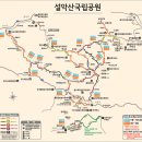 10월 12일 (토) 설악산 단풍산행 안내 및 예약 이미지