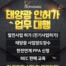 태양광 발전 REC SMP 현물단가 2020년 10월 26일 이미지