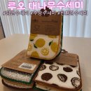 루오 | 주방수세미 추천 ㅣ 대나무 섬유로 기름기 쏙쏙빼는 루오 대나무 수세미