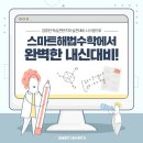 더퍼펙트수학학원