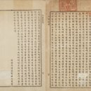 준행정사 | 헐버트의 사민필지 - 한글을 반대한 조선 양반유생들