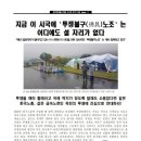 인지디스플레이 AMT 노동조합 이미지