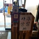 현대자동차 옥동점 | 울산 북구 복어 맛집 | 대복복집 생밀복 지리탕 제철 복어 제대로 먹고 온 후기