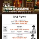 창업경영아카데미