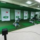 자운대 실내 골프연습장 이미지