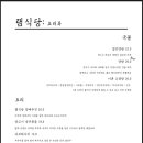 램식당