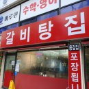 용갈집 | 하남 갈비탕 용갈집, 넉넉한 2인분같은 1인분 포장후기