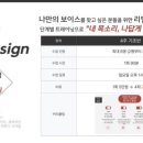 호감주는 보이스스피치 | 수강생의 변화로 전해주는 캔유스피치 보이스 리디자인 수업 후기