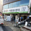 울산 재활용 이미지