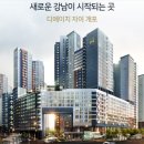 디에이치(DH)