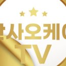 오케이바이블 이미지