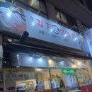 운서역 1번출구 우측 | 운서역 1번출구 맛집 ! "상수김치삼겹살 인천공항점" 후기 !!