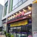 배곧 아구찜 &lt;다미가&gt; 솔직후기