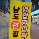 송아추어탕 | 사당역전집 사당막걸리 남도전집 에 다녀온 솔직후기 적어봅니다