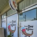 조이 잉글리쉬 이미지