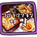 더짝 이미지