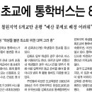 강원일보철원지사