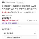 오듀셀
