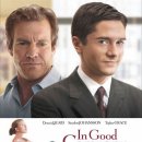 위 컴퍼니(We company) 이미지