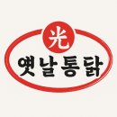 단짝호프포차 | 경주 용황 치맥집:: 시원한 생맥주 겉바속촉 치킨 신상 핫플 "용황 光 옛날통닭"