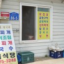남면 농협옆 네이버블로그
