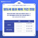 나무부동산공인중개사사무소 이미지